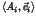 $\langle A_i, \vec{c}_i \rangle$
